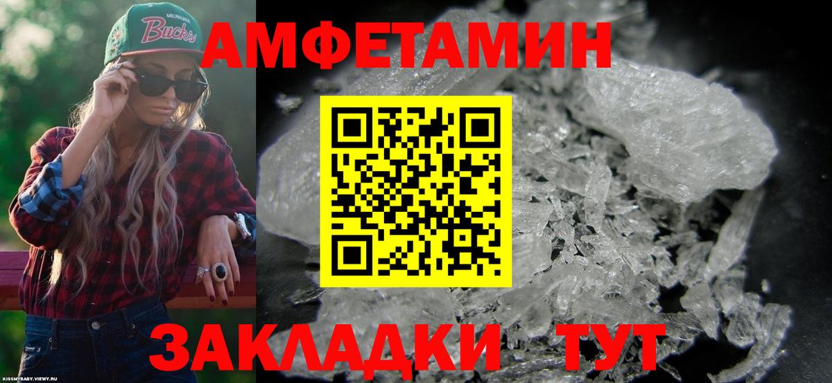 Амфетамин  АМФЕТАМИН 97%  Вход с VPN  Якутск 