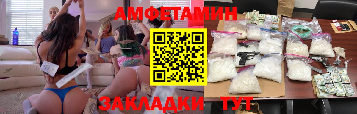 Амфетамин 98% Якутск