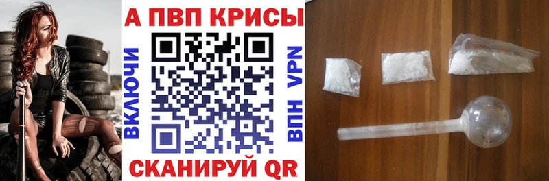 Alpha PVP кристаллы  Якутск 