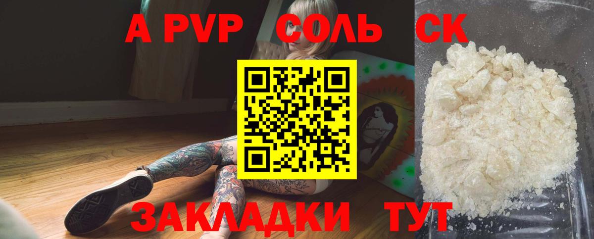 A-PVP крисы CK  APVP Crystall  Якутск  даркнет сайт  Alpha PVP СК КРИС  Вход с VPN 