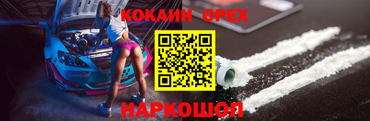 Cocaine Колумбийский  Вход с VPN  Якутск  КОКАИН Колумбийский 