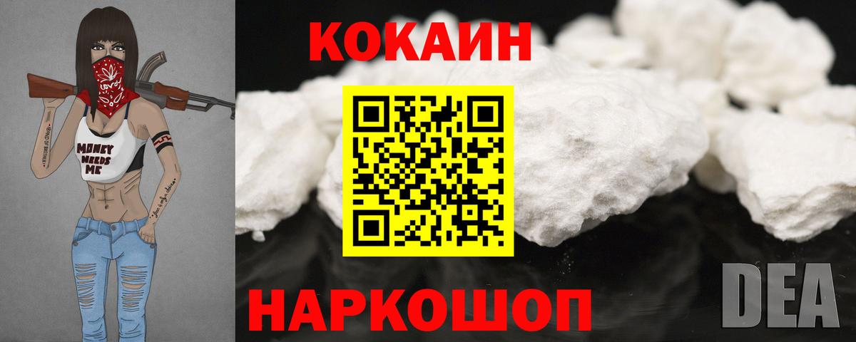 КОКАИН Боливия Якутск