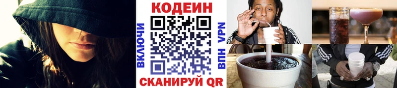 нарко площадка Telegram  Якутск  Кодеиновый сироп Lean Purple Drank  что такое  