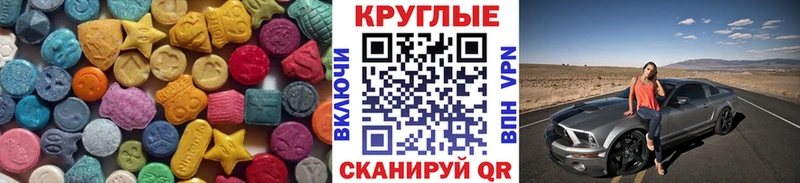 Экстази диски  где купить   Якутск 