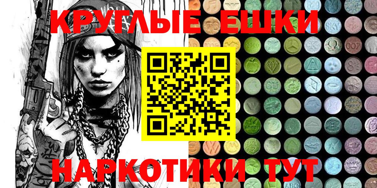 Ecstasy mix  Экстази  Вход с VPN  Якутск  ЭКСТАЗИ DUBAI 