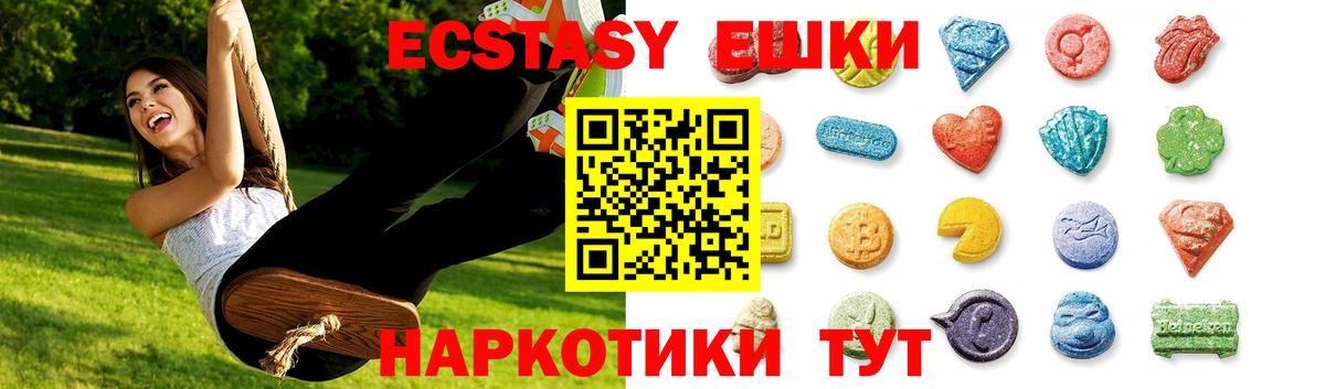 Ecstasy таблы Якутск