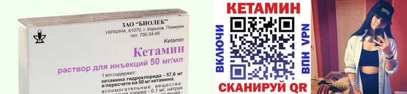 где найти наркотики  MEGA рабочий сайт  КЕТАМИН VHQ  Якутск 