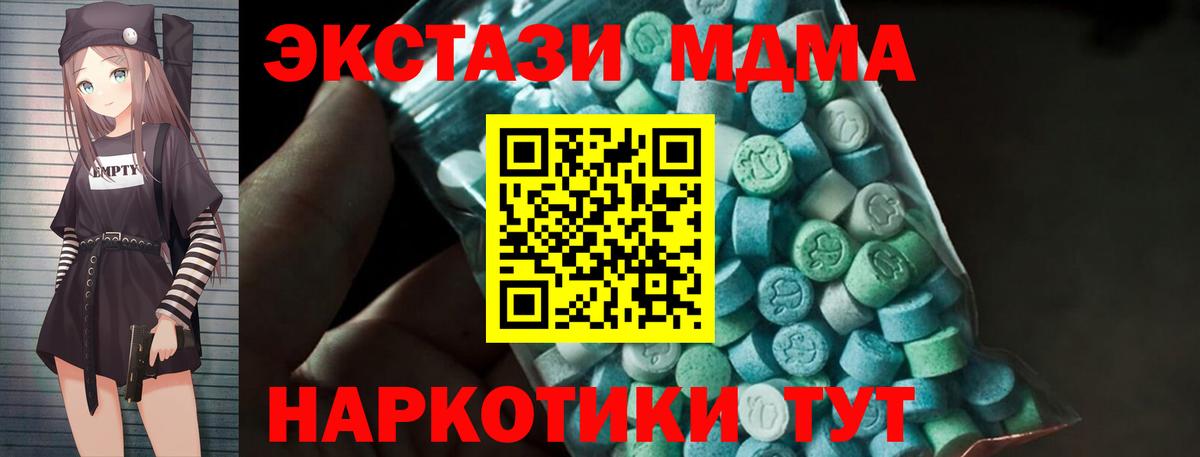 Якутск  MDMA  Вход с VPN  MDMA молли  MDMA Molly 
