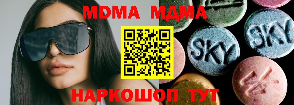 MDMA Molly Якутск