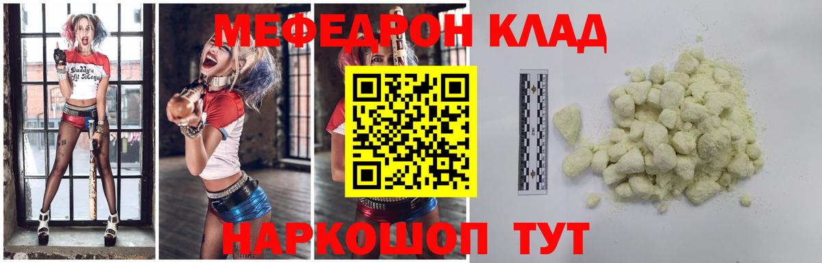 Мефедрон  Мефедрон  Якутск  Вход с VPN  МЯУ-МЯУ mephedrone  МЯУ-МЯУ 4 MMC 