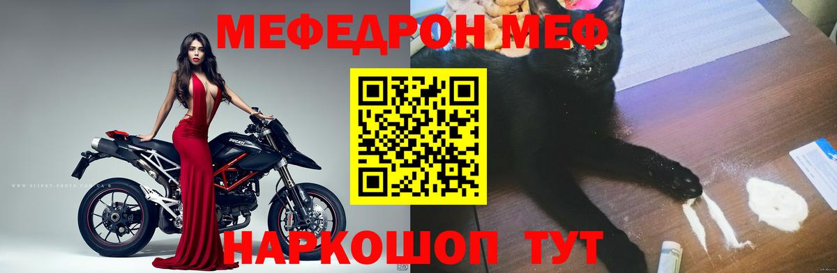 МЕФ мука Якутск