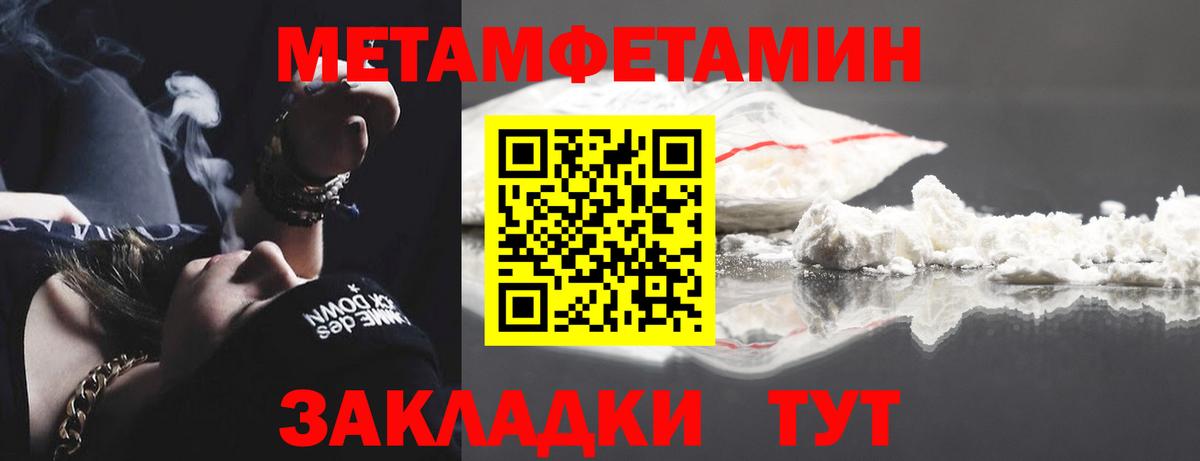 Первитин винт Якутск
