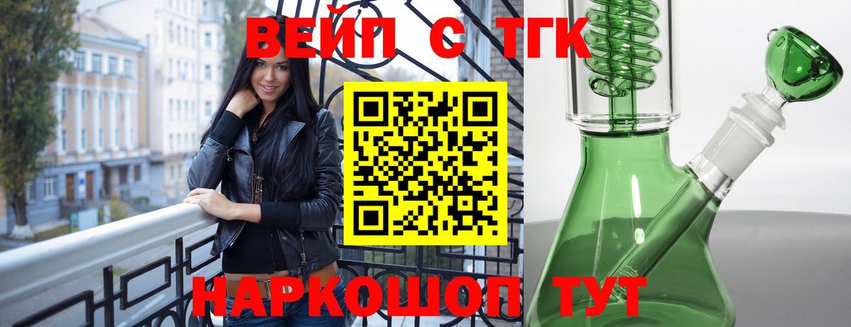 Якутск  ТГК вейп с тгк  Вход с VPN 