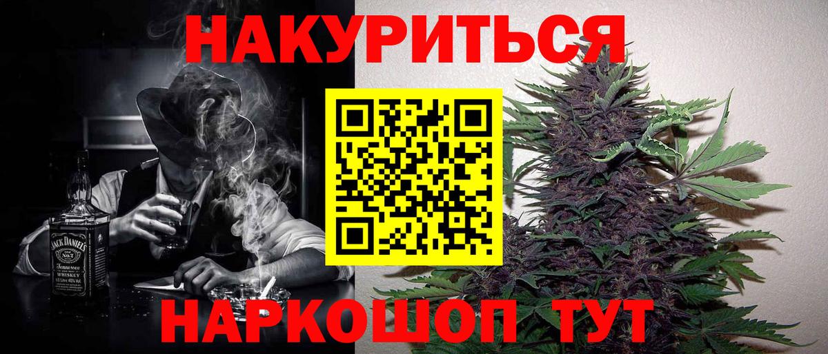 Бошки Шишки AK-47 Якутск